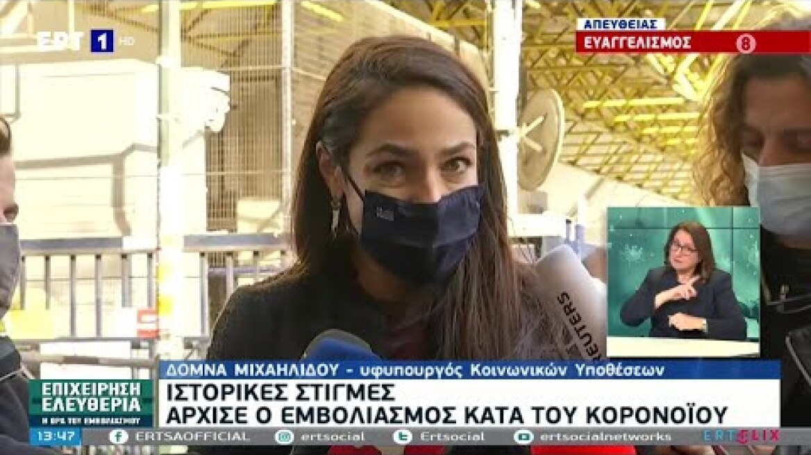 «Μας είπε "Εγώ θέλω να είμαι ο πρώτος!"»: Η Δόμνα Μιχαηλίδου για τον ηλικιωμένο που εμβολιάστηκε