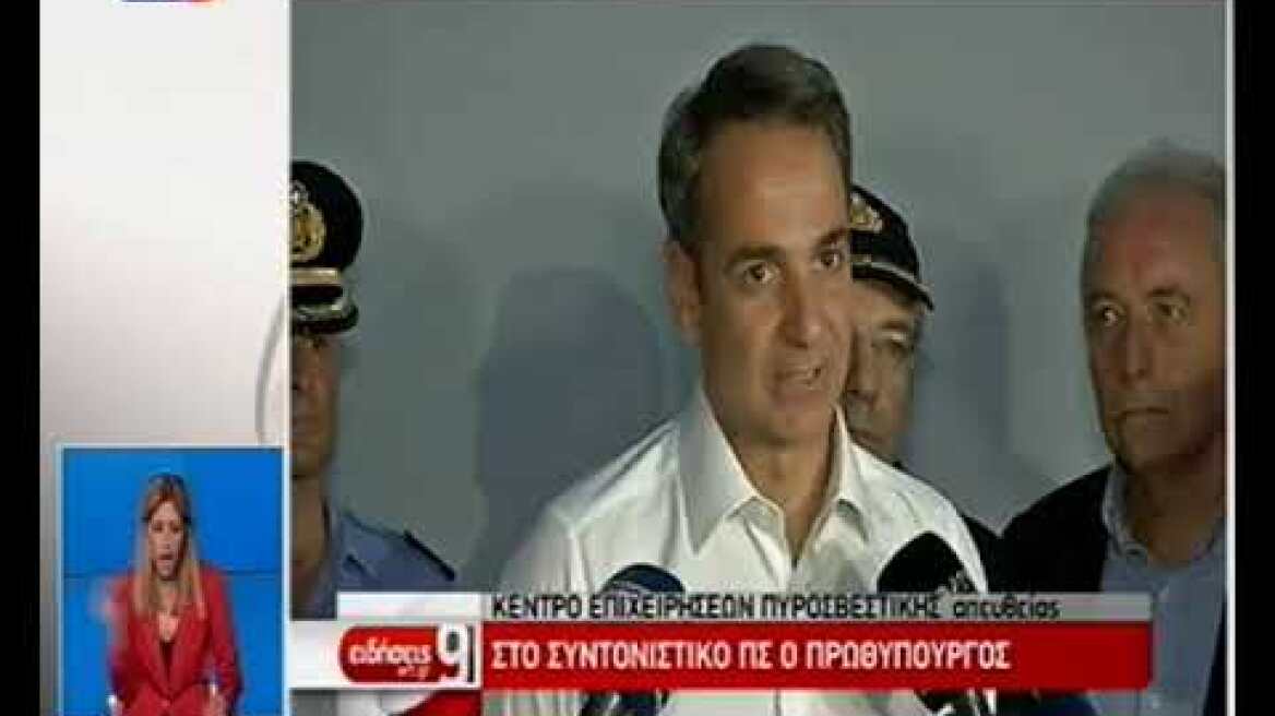 Στο Συντονιστικό Π.Σ. ο πρωθυπουργός