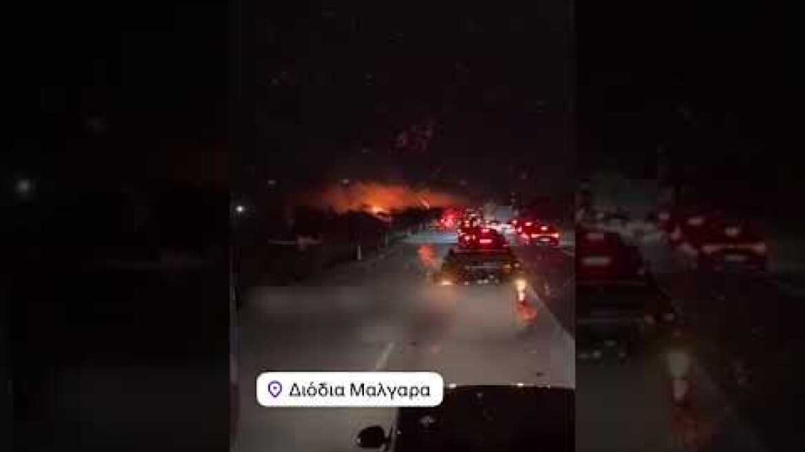 Φωτιά στα διόδια Μαλγάρων