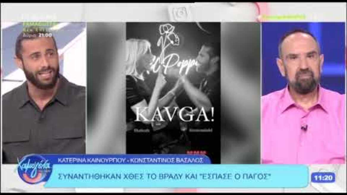 Νίκος Συρίγος σε Κων/νο Βασάλο: Εσύ και ο Ουγγαρέζος είστε οι μεγαλύτεροι μπιφτεκάδες