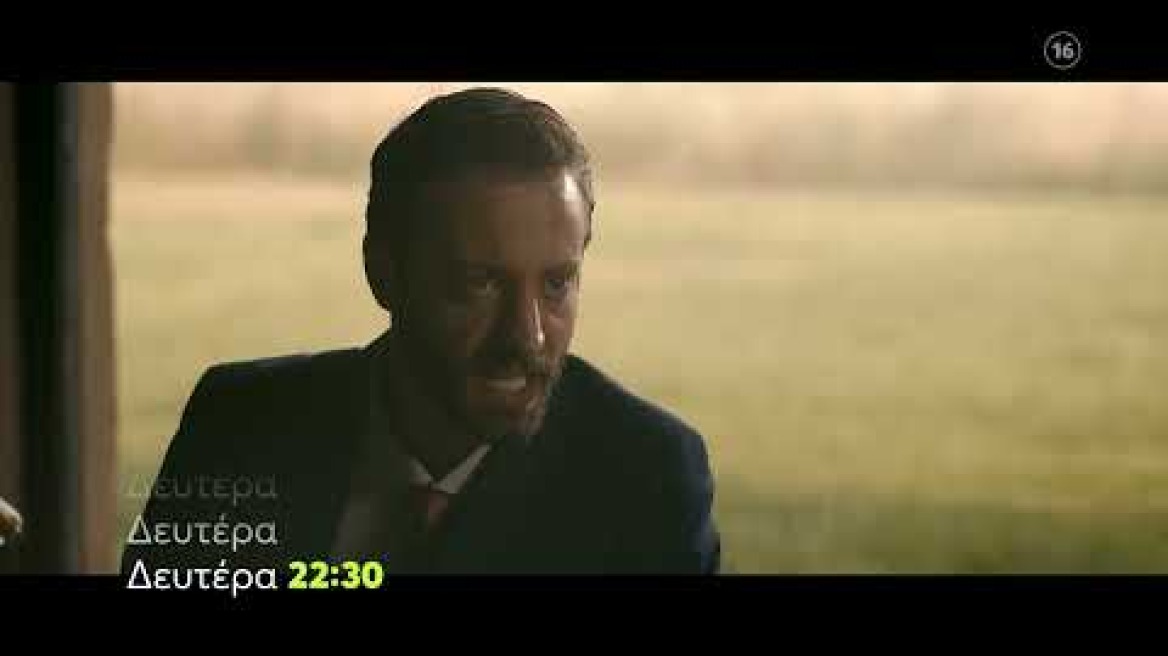 Σκοτεινή Θάλασσα | Δευτέρα 10/1 22:30 (trailer)