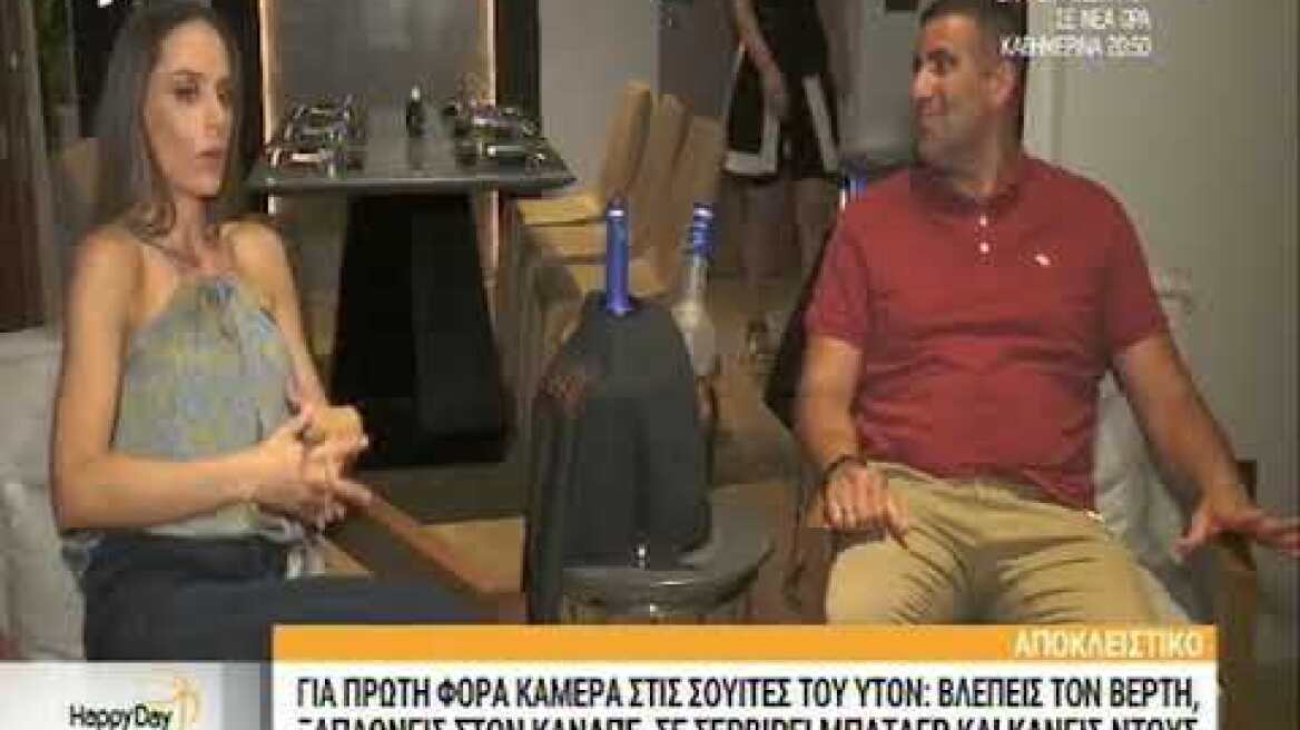 Οι σουίτες του νυχτερινού κέντρου που εμφανίζεται ο Νίκος Βέρτης