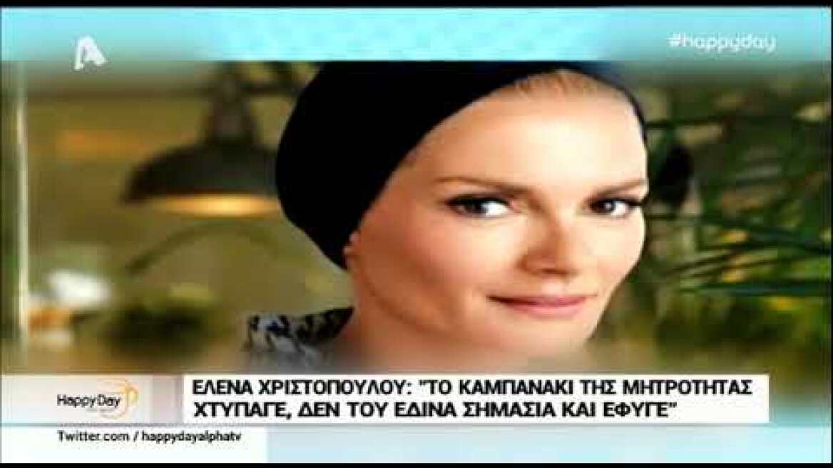 Η Έλενα Χριστοπούλου δείχνει την ταυτότητά της