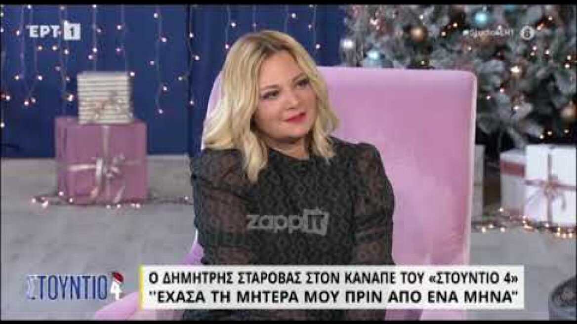 Ο Δημήτρης Σταρόβας εξομολογείται πρώτη φορά για την οικογένειά του