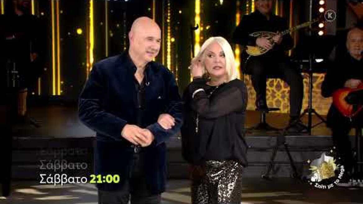 Σπίτι με το Mega: Με τον Η. Φιλίππου  | Σάββατο 11/2 21:00 (trailer)