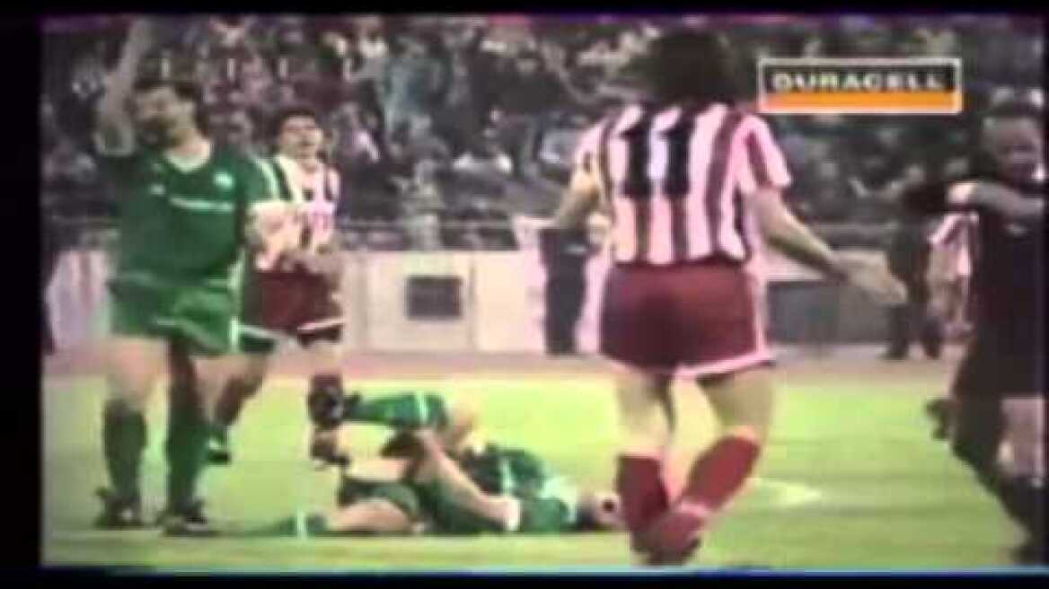 1990 ΠΑΟ-ΟΣΦΠ 0-0 (ΠΡΩΤΗ ΑΠΟΣΤΟΛΑΚΗ)