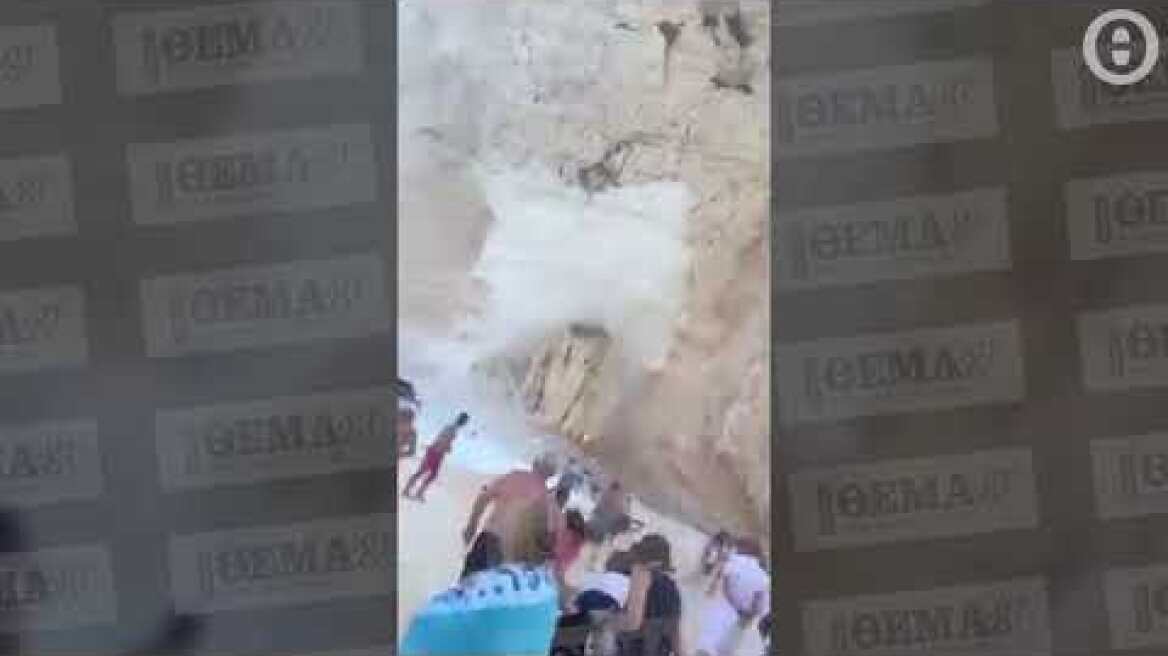 Ζάκυνθος: Τρεις τραυματίες από αποκόλληση βράχου στο «Ναυάγιο» - Έρευνες της ΕΜΑΚ για αγνοούμενους