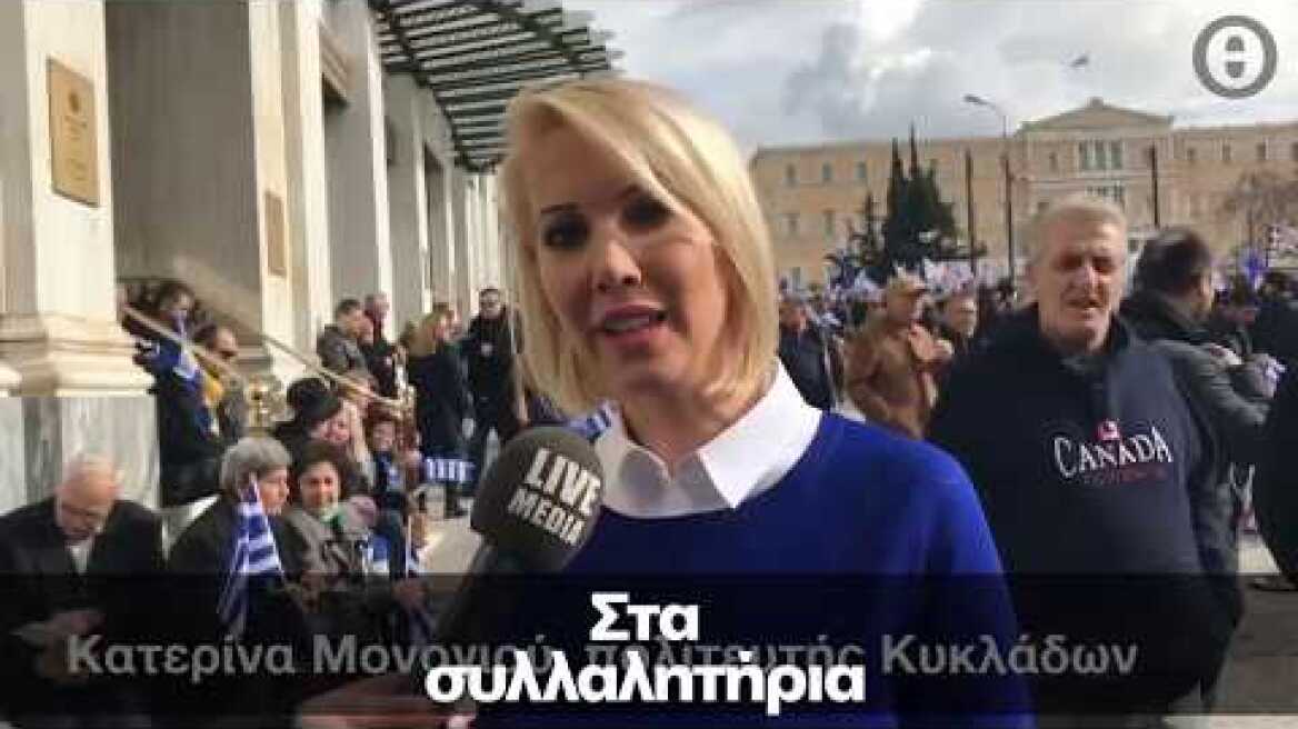 Κατερίνα Μονογυιού: «Έφαγα» bullying για τη δυσλεξία από το Δημοτικό μέχρι τη Βουλή
