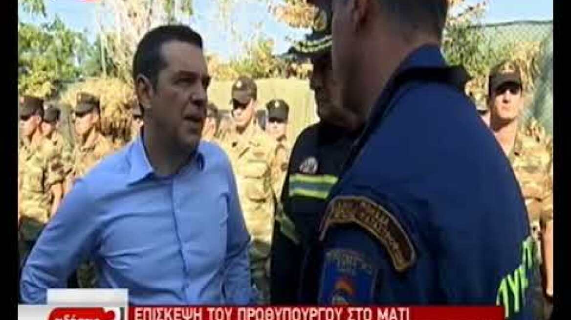 tsipras kammena