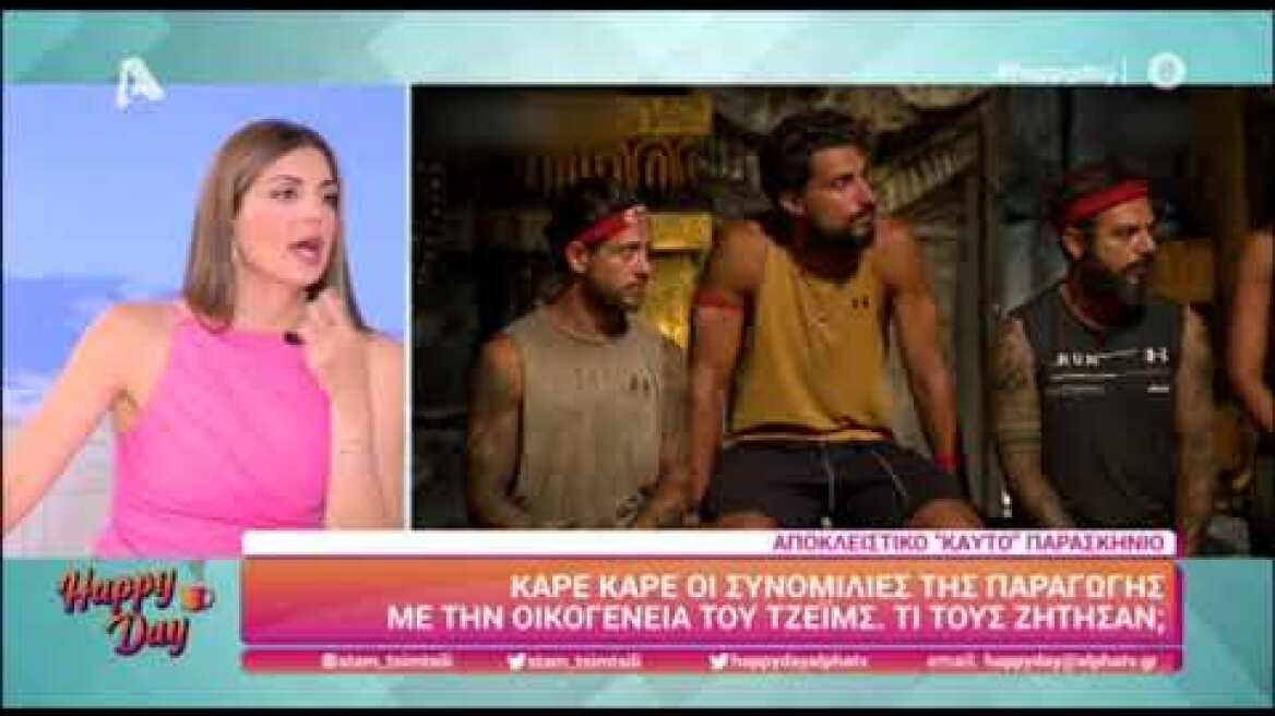 Τζέιμς Καφετζής: Έτσι διέρρευσε στην οικογένειά του η οικειοθελής αποχώρησή του