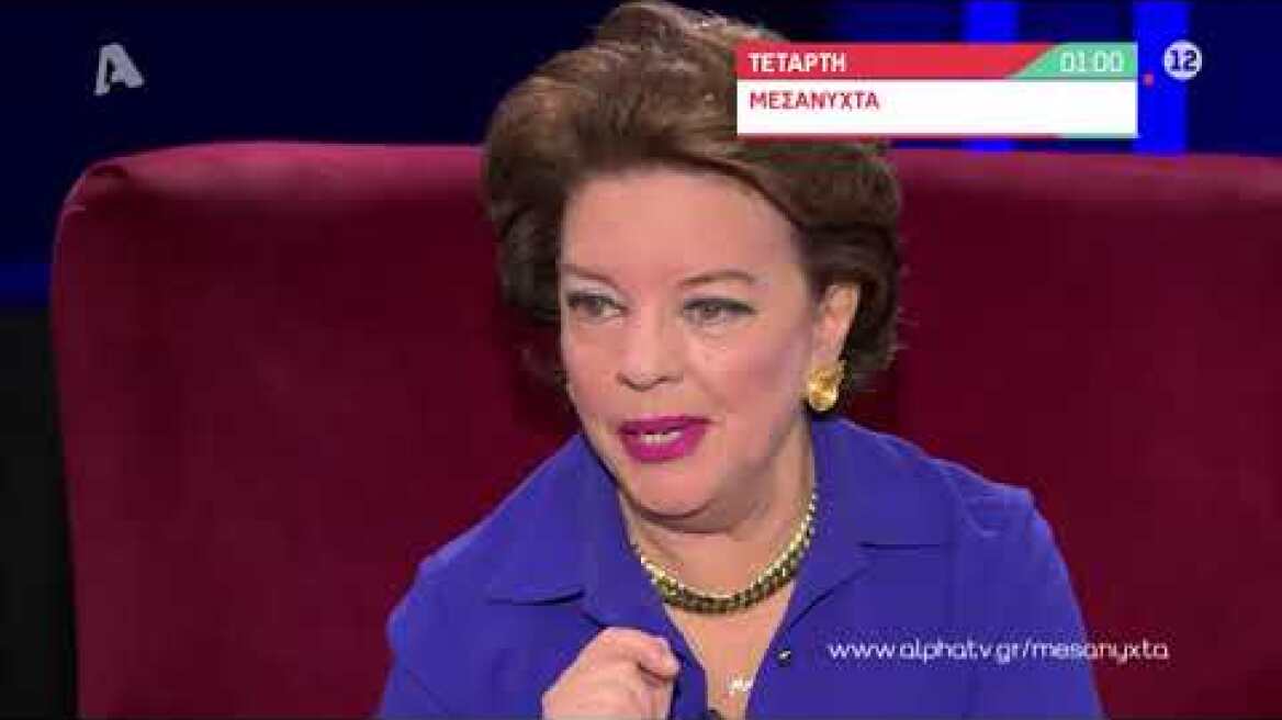 Μεσάνυχτα | Τετάρτη 01:00