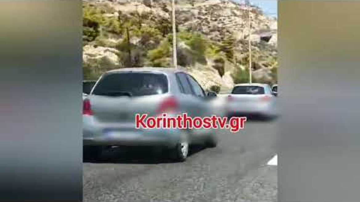 Καραμπόλα τριών αυτοκινήτων στον αυτοκινητόδρομο Αθηνών - Κορίνθου