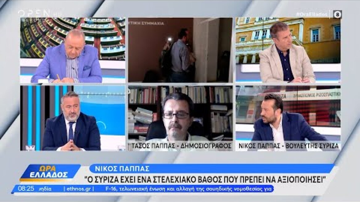 Ν.Παππάς:Να εξαντλήσουμε κάθε περιθώριο ώστε οι διαδικασίες του ΣΥΡΙΖΑ να είναι ένα πολιτικό γεγονός