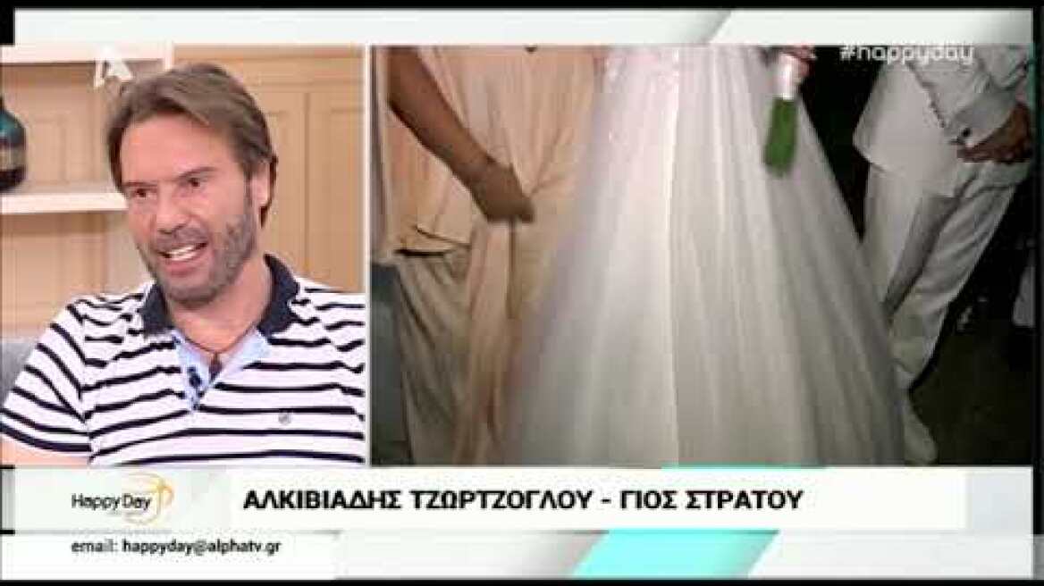 Ο Αλκιβιάδης Τζώρτζογλου για τον γάμο του πατέρα του