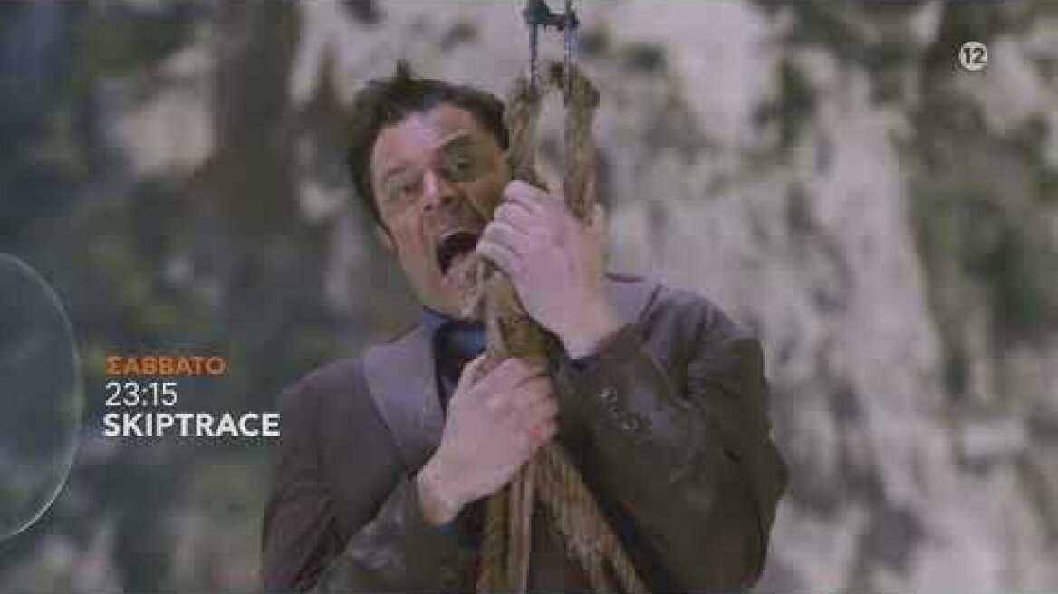 SKIPTRACE - trailer