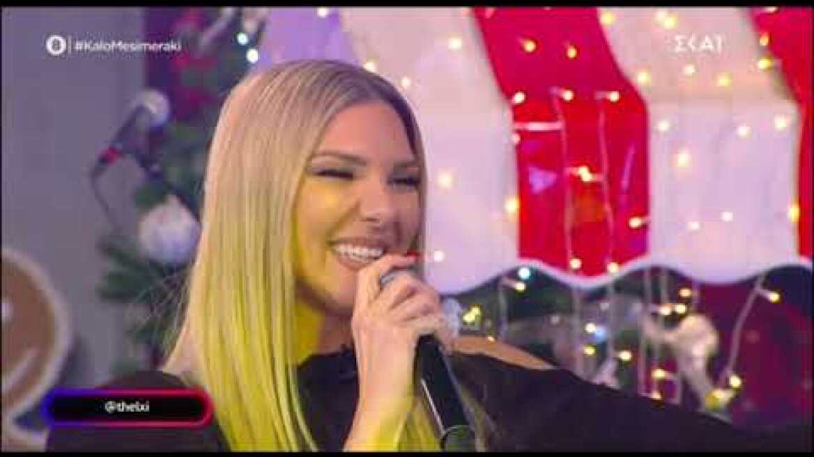 Θέλξη: Αναψε φωτιές με το αποκαλυπτικό φόρεμα στο "Καλό μεσημεράκι"