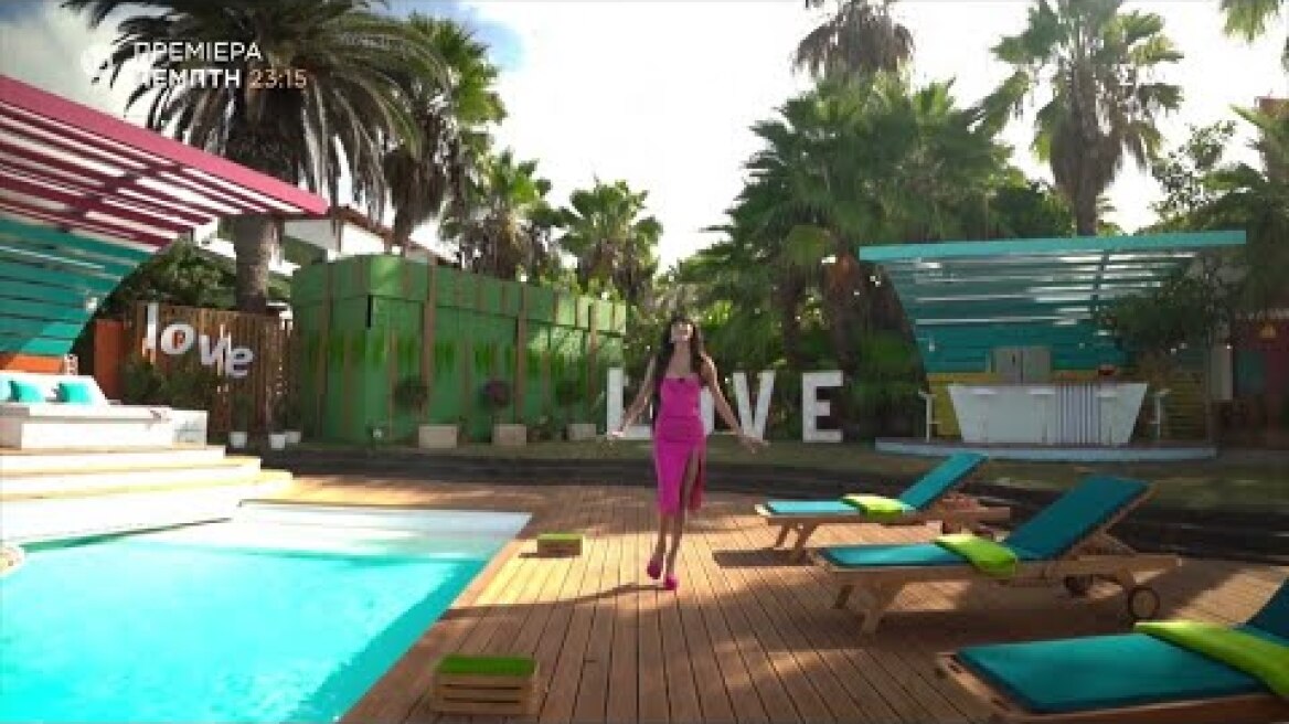 Love Island | Trailer | Πρεμιέρα 29/09/2022