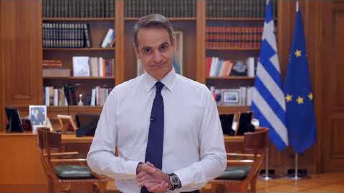 Διάγγελμα Μιτσοτάκης 22.10