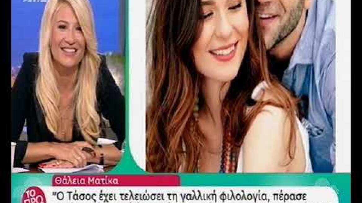 Θάλεια Ματίκα: Ο χρόνος σκοτώνει τον έρωτα