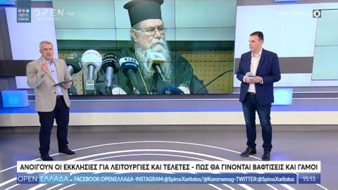 Ανοίγουν οι εκκλησίες για λειτουργίες και τελετές - Open Ελλάδα 12/5/2020 | OPEN TV