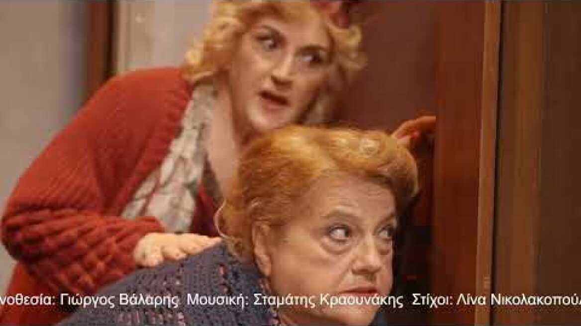 6ο Πάτωμα | Σκηνοθεσία Γιώργος Βάλαρης | Θέατρο Ακροπόλ