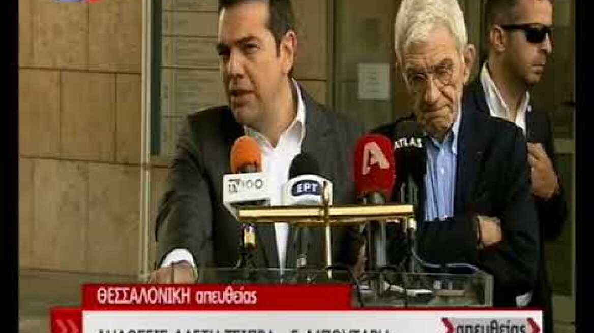 Δηλώσεις Τσίπρα για εκλογές