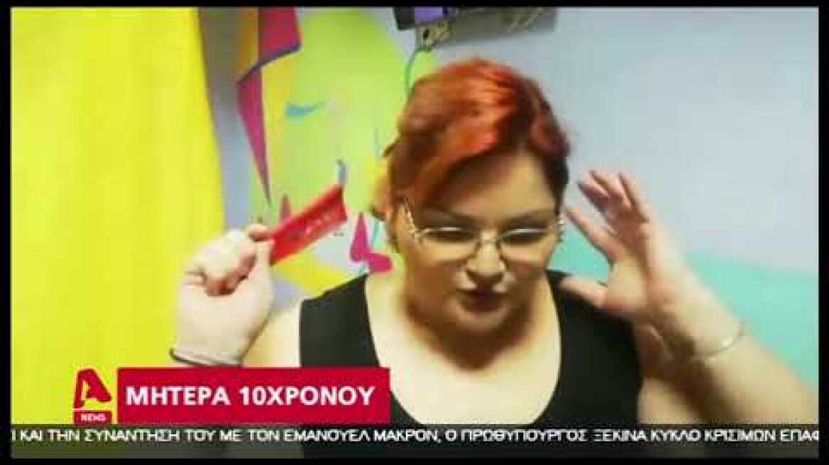 τέρμα καταπλάκωσε 10χρονο