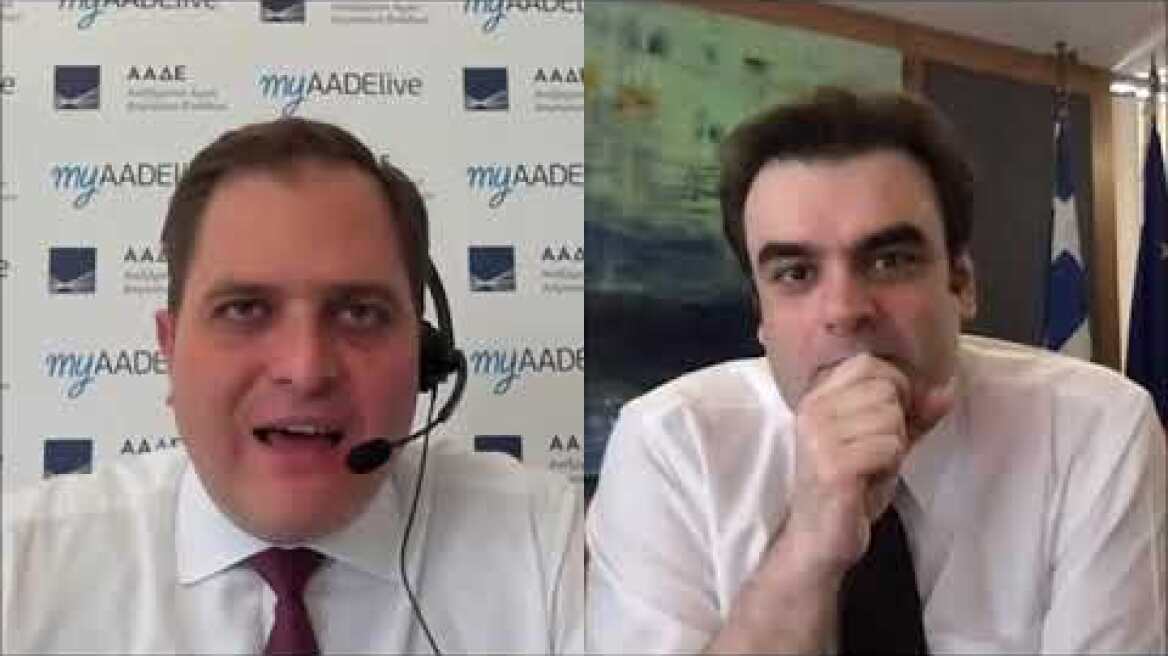 Tο πρώτο ψηφιακό "ραντεβού" στο myAADElive