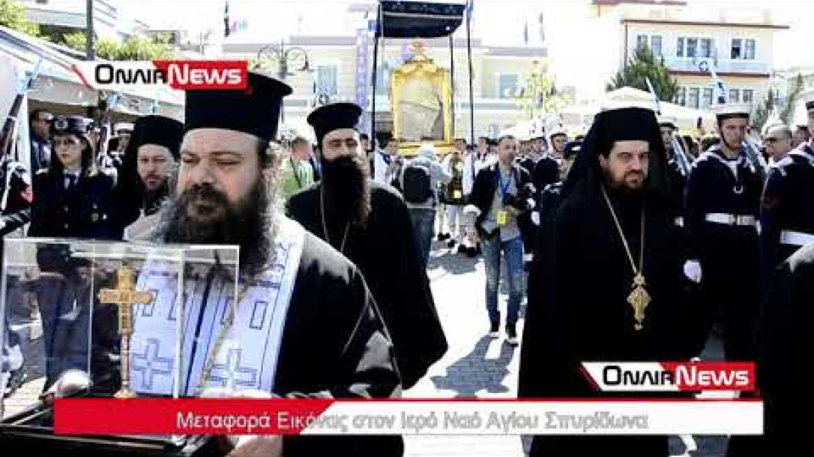 Εορτές Εξόδου 2019 Μεταφορά Εικόνας στον Άγιο Σπυρίδωνα