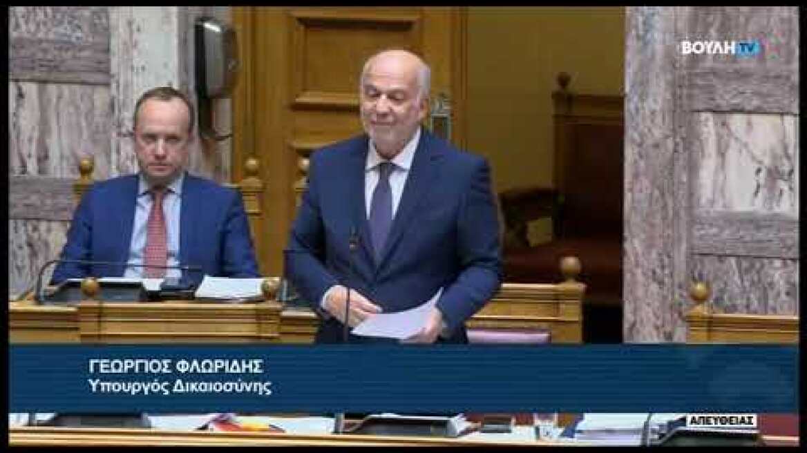 Ομιλία Φλωρίδη στη βουλή