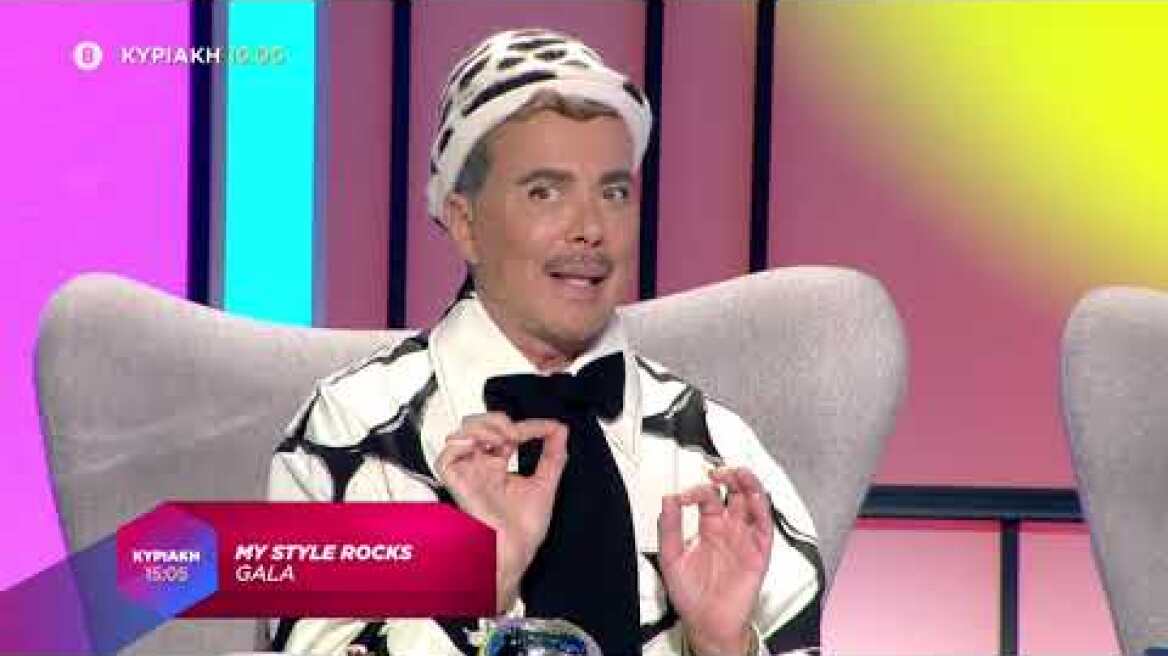Gala My Style Rocks | Trailer | 06/12/2020