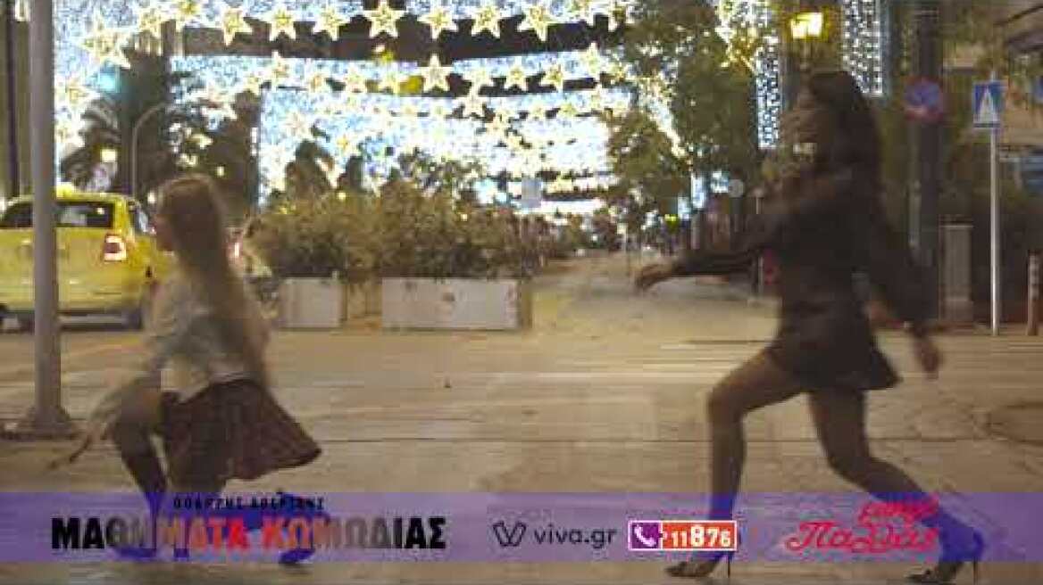 Μαθηματα Κωμωδιας