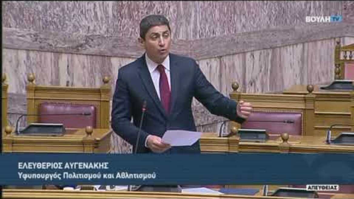 22-12-2020 Απάντηση Υφ. Αθλητισμού Λ. Αυγενάκη στον Βουλευτή του ΚΚΕ κ. Μ. Συντυχάκη