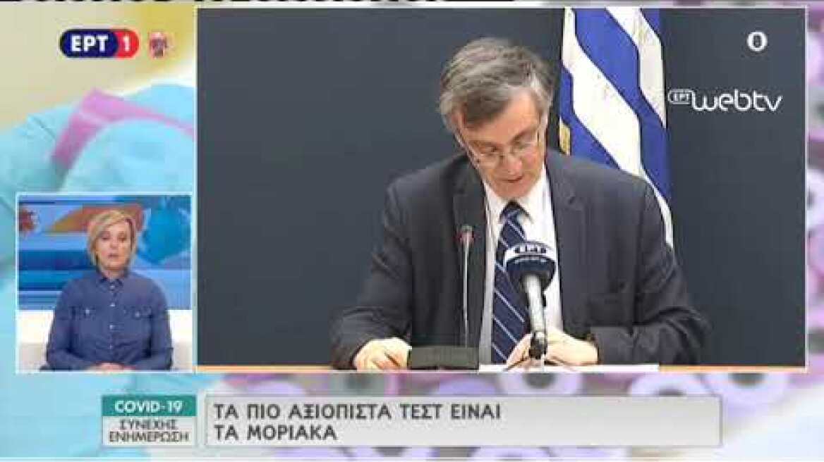 Ανακοινώσεις Τσιόδρα 27/03/2020