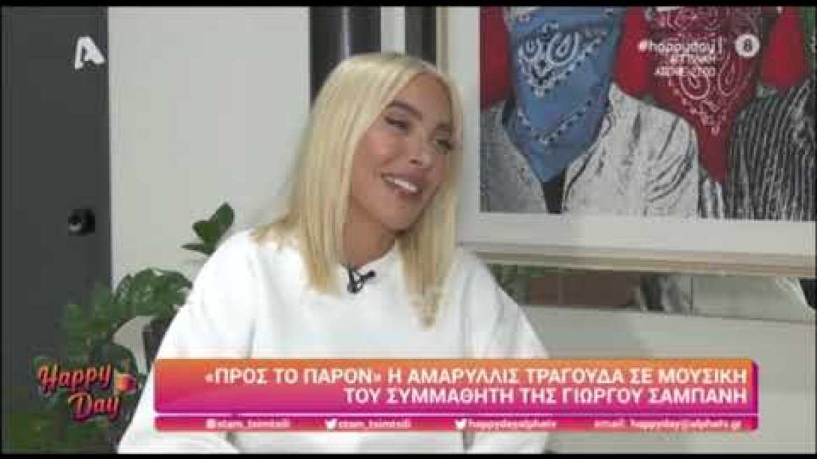 Αμαρυλλίς: "Ξέρω και την ημέρα που κόλλησα τον covid"