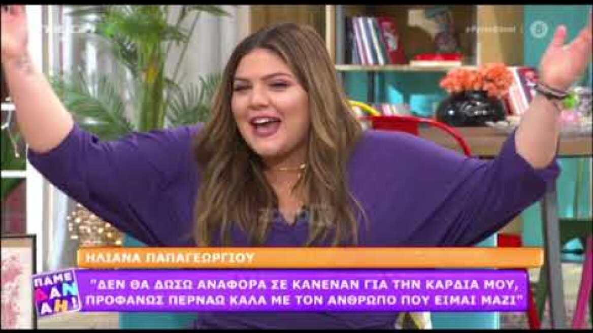 Ηλιάνα Παπαγεωργίου για Snik: "Δεν θα δώσω ραπόρτο σε κανέναν για την καρδιά μου"