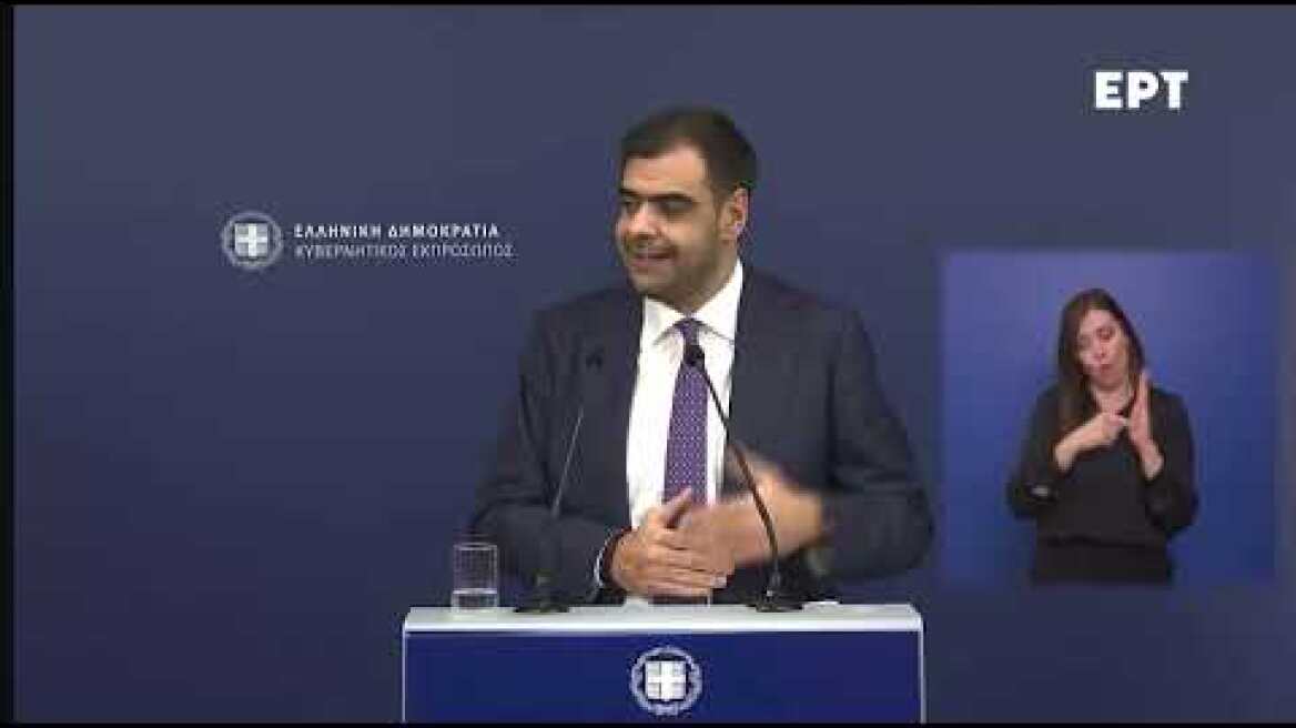 Κυβερνητικός Εκπρόσωπος για απώλεια ηθικής δεδηλωμένης