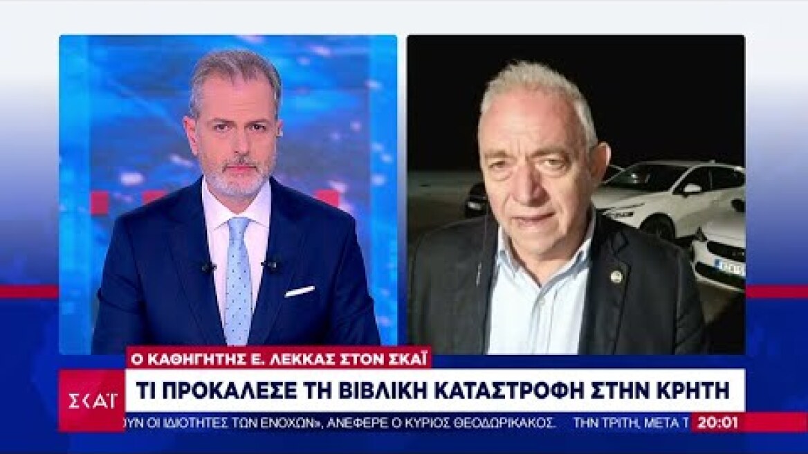 Τι προκάλεσε την βιβλική καταστροφή στην Κρήτη | Βραδινό δελτίο | 16/10/2022