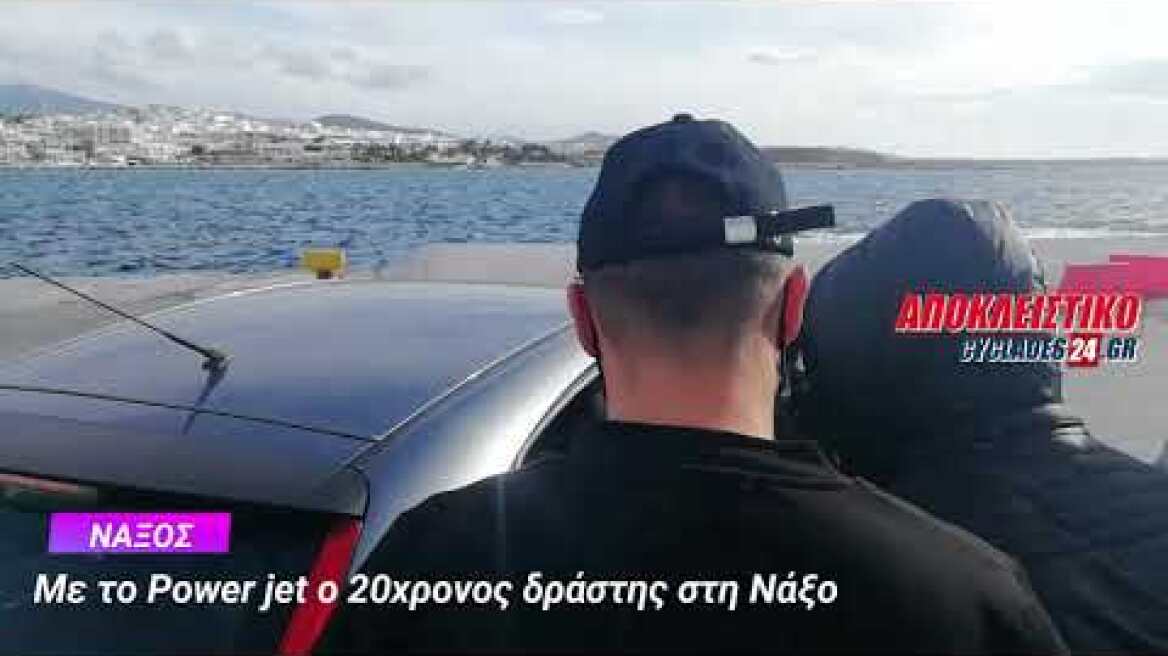 Στη Νάξο ο 20χρονος δράστης του άγριου φονικού της Σαντορίνης (βίντεο)