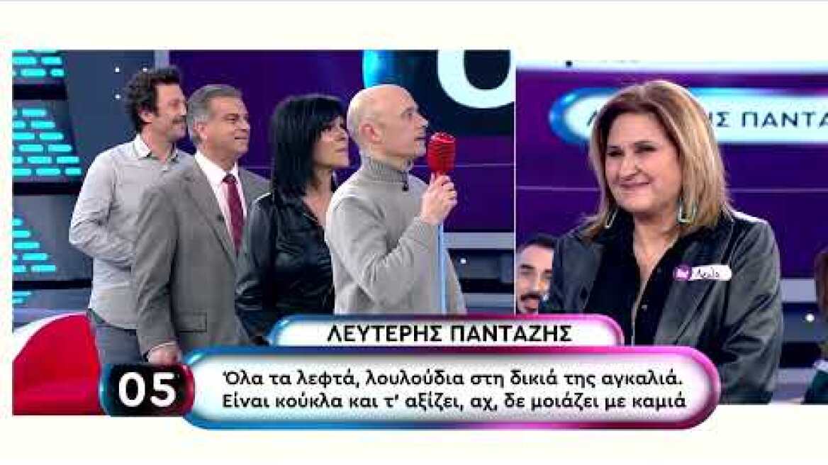 ROUK ZOUK SPECIAL – ΑΠΟΣΠΑΣΜΑ 4