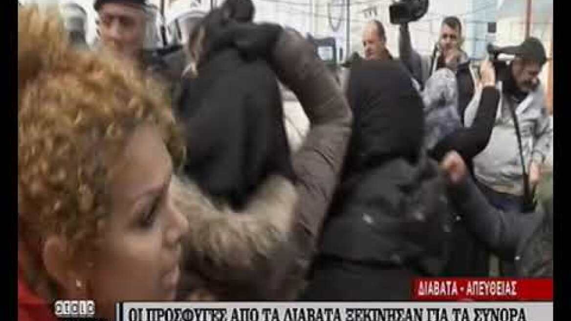 Στα Διαβατά οι πρόσφυγες