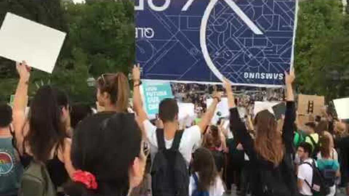 Στο Σύνταγμα μαθητές για την κλιματική αλλαγή: Θέλουμε «καυτούς» φίλους, όχι «καυτό» πλανήτη