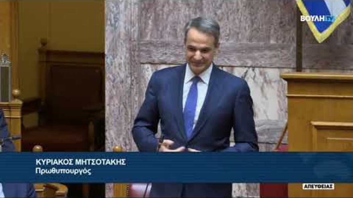 Η δευτερολογία Μητσοτάκη για την ψήφιση του νομοσχεδίου για τα ομόφυλα ζευγάρια