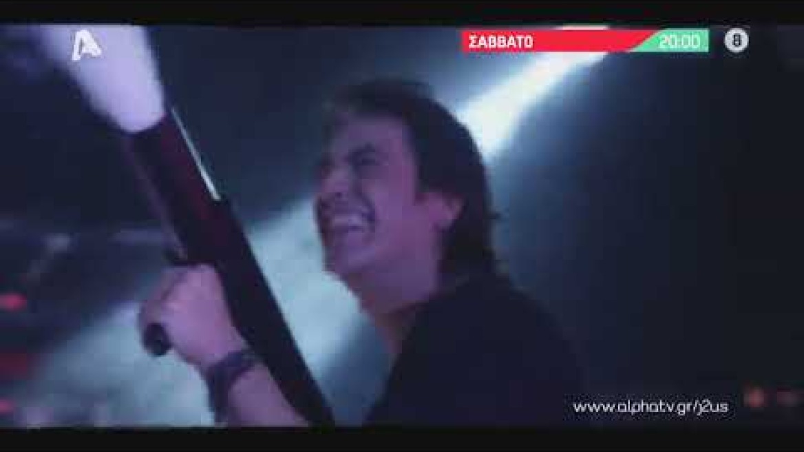 Just the 2 of Us | Σάββατο 20:00