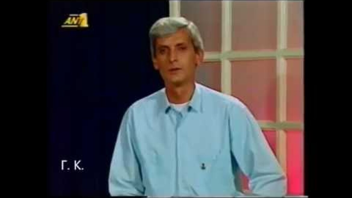 ΓΙΩΡΓΟΣ ΚΑΤΣΑΡΗΣ - ΤΟ ΤΡΑΓΟΥΔΙ ΤΩΝ ΓΥΦΤΩΝ