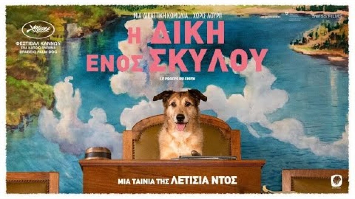 Η Δίκη ενός Σκύλου (2024) hd greek trailer