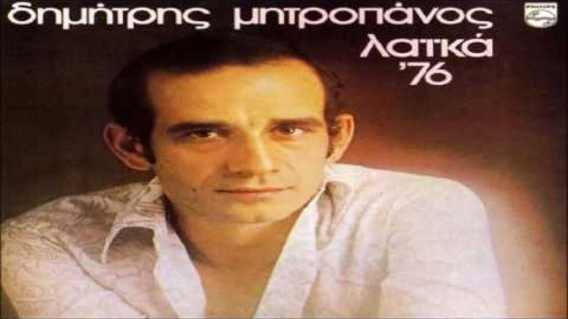 Σε μια στίβα καλαμιές - Δημήτρης Μητροπάνος