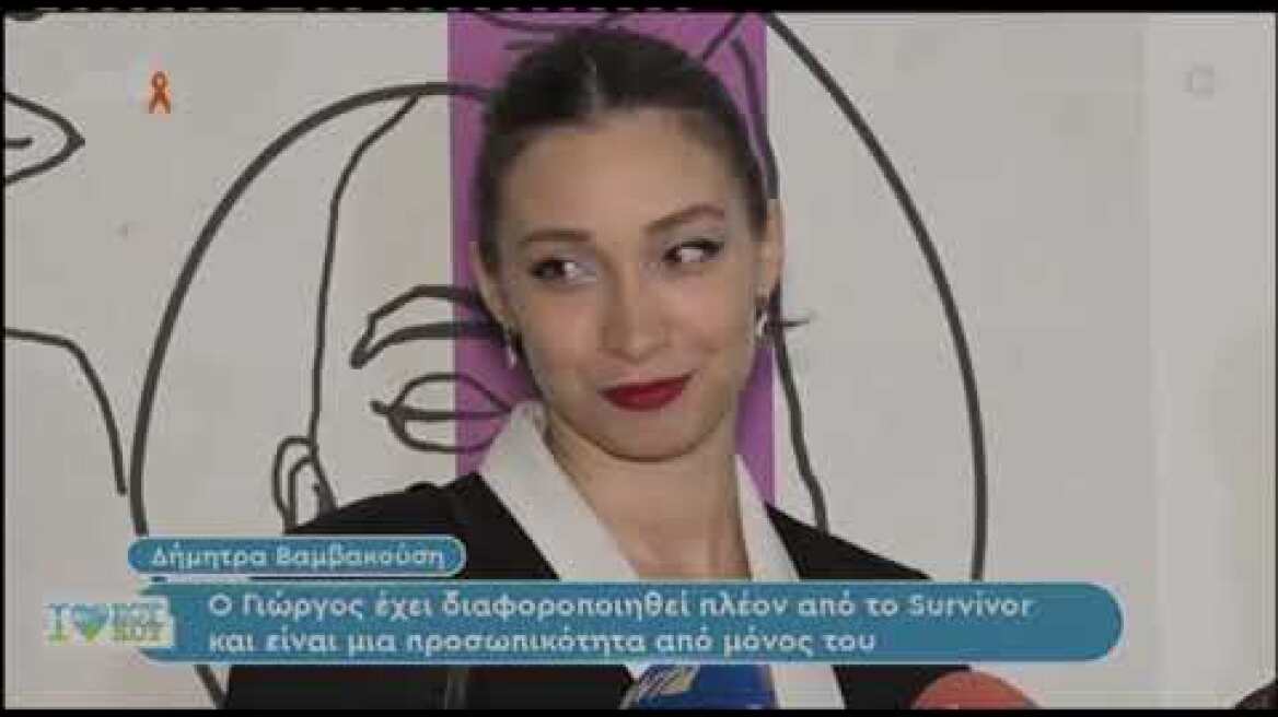 Δήμητρα Βαμβακούση για Γιώργο Αγγελόπουλο: «Ανυπομονώ να τον δω πατέρα»