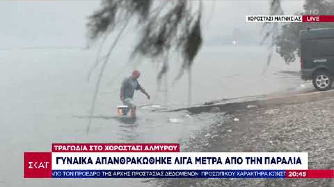 Τραγωδία στο Χοροστάσι Αλμυρού