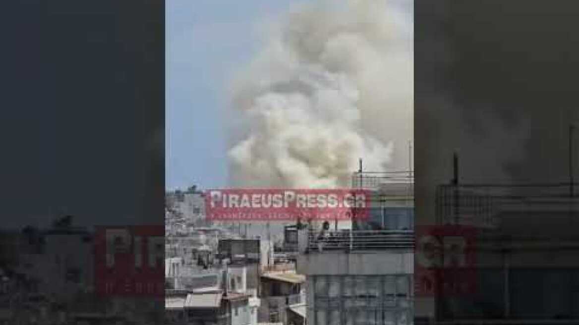 Συναγερμός: Μεγάλη φωτιά στο κέντρο του Πειραιά
